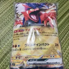 ポケモンカード柄 クッション BOSS コライドンex