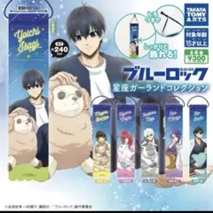 ブルーロック 星空ガーランド　千切豹馬　凪誠士郎　 糸師凛 3点セット