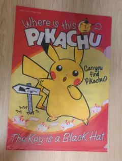 ピカチュウ　クリアファイル