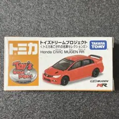 激レア】ジャスコ限定 Honda シビック 2台セット|mercari商品