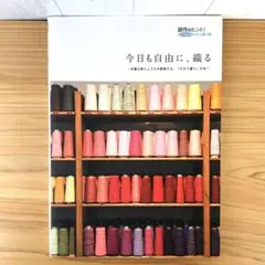 絶版】今日も自由に、織る 「さをり織り」の本/みんなが