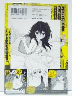 新品未開封 初版帯付 ワンダーグー特典付き 淫獄団地 2巻