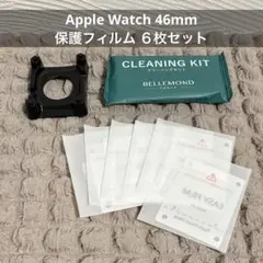 【6枚セット】 AppleWatch46mm用保護フィルム ガイド枠付き