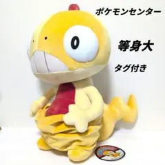 【タグ付き】1/1 等身大ズルッグぬいぐるみ ポケモンセンター限定 タグ付き】1/1 等身大ズルッグぬいぐるみ ポケモンセンター限定