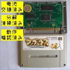 マーヴェラス◆新品電池交換済み◆分解清掃済み◆動作確認済み◆即購入OK