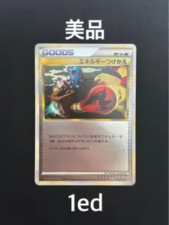 エネルギーつけかえ レジェンド ミラー 4枚セット ポケモンカード エネルギーつけかえ 4枚セット レジェンド ミラー