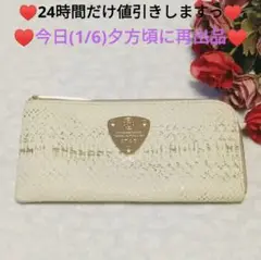 【良品】ATAO ❤️limo パイソンリュクス❤️ シャンパンアイボリー