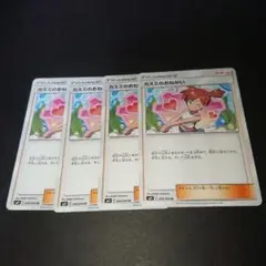 カズミのおねがい U sm11 085/094 ミラクルツイン 4枚 プレイ用
