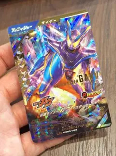 ガンバレジェンズ 仮面ライダーガヴ マスターモード LR 【最安値】新品未使用