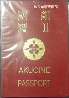 聖飢魔II 35+ 悪チン接種パスポート メモ帳