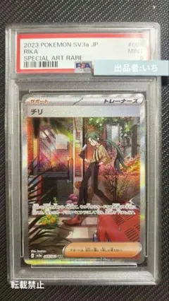 2025年最新】チリ sar psaの人気アイテム - メルカリ