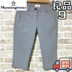 【24時間以内/匿名配送】良品 マンシングウェア レディース ミドルパンツ 9
