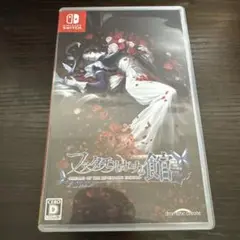 ファタモルガーナの館 Switch
