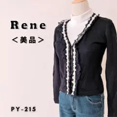 【美品】 ルネ カーディガン フリル レース コットン ショート丈 Vネック 黒