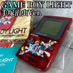 任天堂 - 【超激レア・未使用】ゲームボーイライト 鉄腕アトム 手塚治虫 限定品 2個セット Amazon.co.jp: レア 任天堂 ゲームボーイライト 本体 アストロ