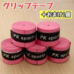 グリップ テープ レッド5個+おまけ ラケット テニス 釣り竿 卓球 マイバチ