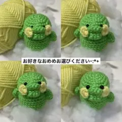 そらまめ　あみぐるみ