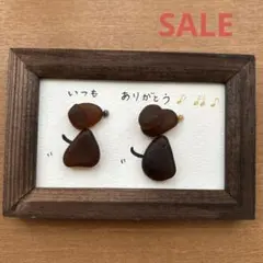 SALE いつもありがとう　ワンチャンの兄弟　シーグラスアート