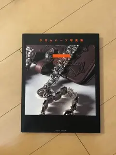 パ*ー様 【希少】クロムハーツ写真集 \"Chrome Hearts Photog パ*ー様 【希少】クロムハーツ写真集 