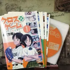 クロスゲーム DVD 全13巻 あだち充