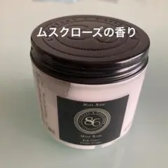 【希少】ロクシタン86コレクション ピエールエルメ ボディクリーム