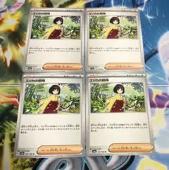 ポケモンカード エリカの招待 4枚