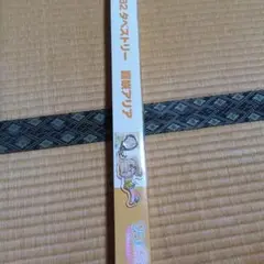 2.5次元の誘惑 喜咲アリア　DMMくじ