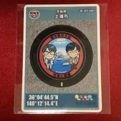 001 マンホールカード 茨城県土浦市 G001 内海と黒崎