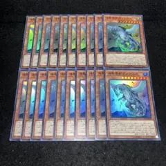 15485 遊戯王　海亀壊獣ガメシエル　スーパーレア　20枚