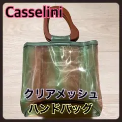 Casselini キャセリーニ クリアメッシュ ハンドバッグ くすみグリーン