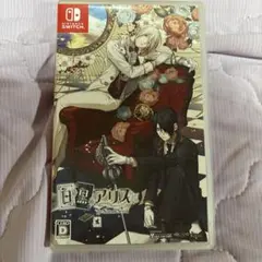 白と黒のアリス for Nintendo Switch 通常版