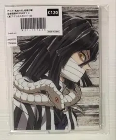 幕間画くじ　C賞　伊黒