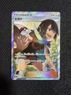 世界1枚‼️激レア❗️BGS10 ブラックラベル ヒガナ SR 完美品 m44761068848_1.jpg?1753104131