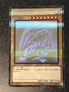 【遊戯王】青眼の白龍　ホロパラ　20AP-JP000