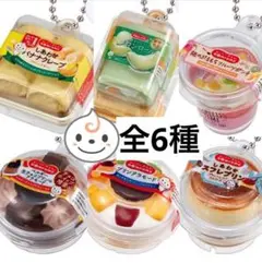ドンレミー ミニチュアチャーム２　全6種 ⑭