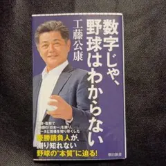 ソフトバンクホークス　ファンクラブグッズ　工藤元監督ユニフォーム 数量限定・オンラインストア限定】【OB戦】SPECIAL