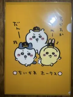ちいかわ　ソフトバンクホークス　クリアファイル