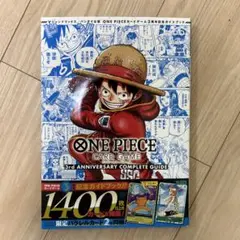 バンダイ公認 ONE PIECE CARD GAME 3rd ANNIVERS…