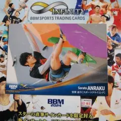 安楽宙斗 クライミング 直筆サインカード EPOCH TEAM JAPAN MC 開心那！ 安楽宙斗！ AMI！ トレカ映えする無重力な「エポワン