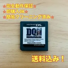 DQM ドラゴンクエストモンスターズ ジョーカー DS
