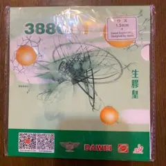 DAWEI 388B-1 卓球ラバー 1.5mm 赤　新品　WRM