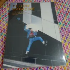 星野源 イエローマガジン ISSUE01