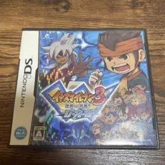 イナズマイレブン3 世界への挑戦!! ジ・オーガ