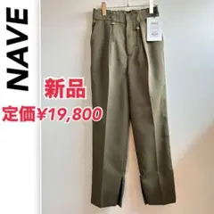 新品　NAVE ネイブ　スラックス　テーパードパンツ　カーキ　オンワード樫山　夏