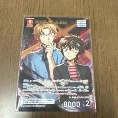名探偵コナンカード　TCG MR 沖矢昴&世良真純