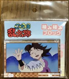 忍たま乱太郎 積み積みブロック 山田利吉