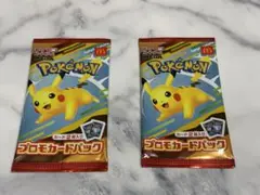 ポケモン プロモカードパック ピカチュウ 2パック ハッピーセット