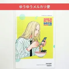 神々廻 ミニポスター 殺し屋のメソッド 韓国版 小説 サカモトデイズ