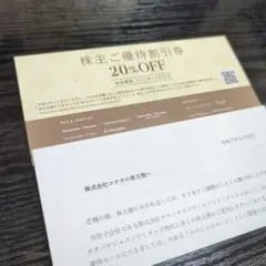 Samantha Thavasa 20%割引券