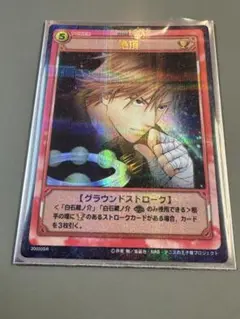 テニスの王子様　テニプリ　トレカ　TCG 白石　毒手　レア 2025年最新】白石 テニス TCGの人気アイテム - メルカリ
